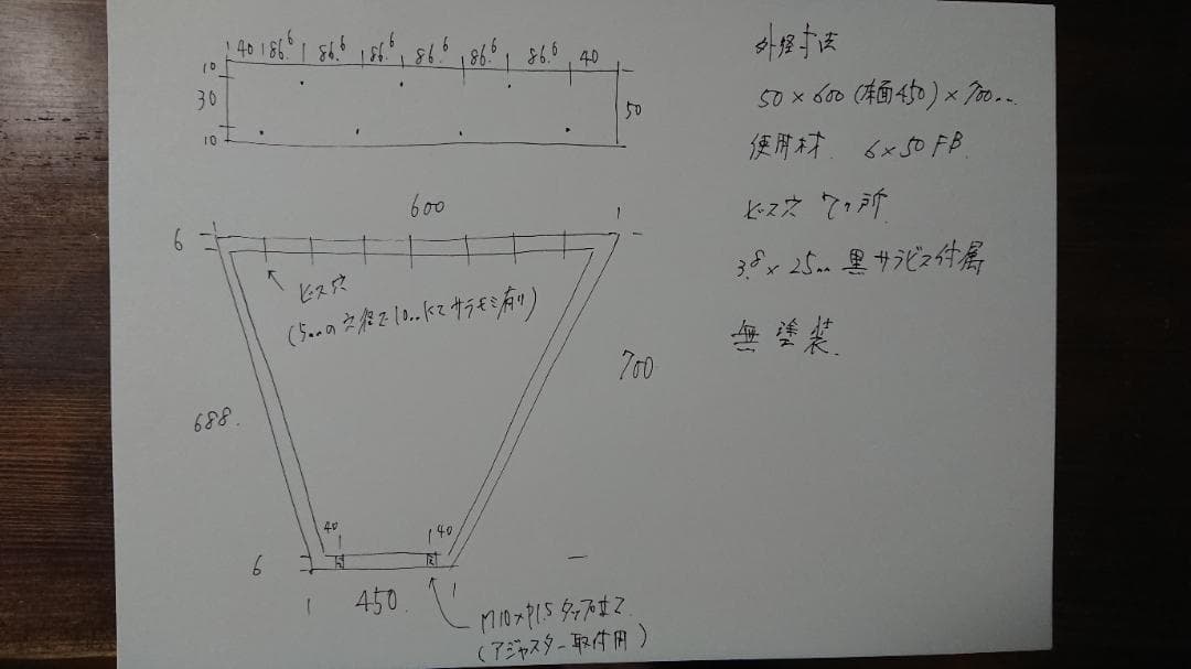 無塗装でアイアンなフラット鉄脚♪ 50×600（床面450）×700mm 台形型