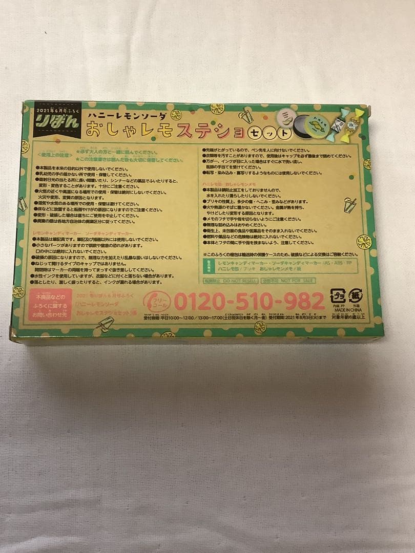 ハニーレモンソーダ　サイン色紙