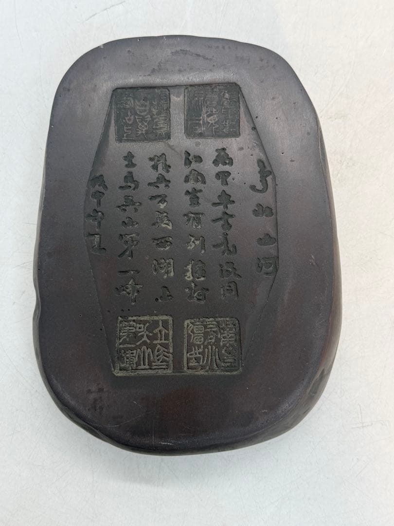 中国　端硯　水石硯　如意雲彫　詩紋刻　重さ約1.2kg 送料込み260106