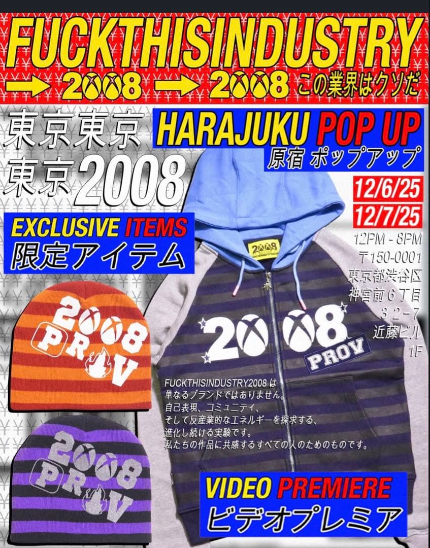 fti 2008 PROV コラボパーカー Lサイズ POPUP限定 希少‼️