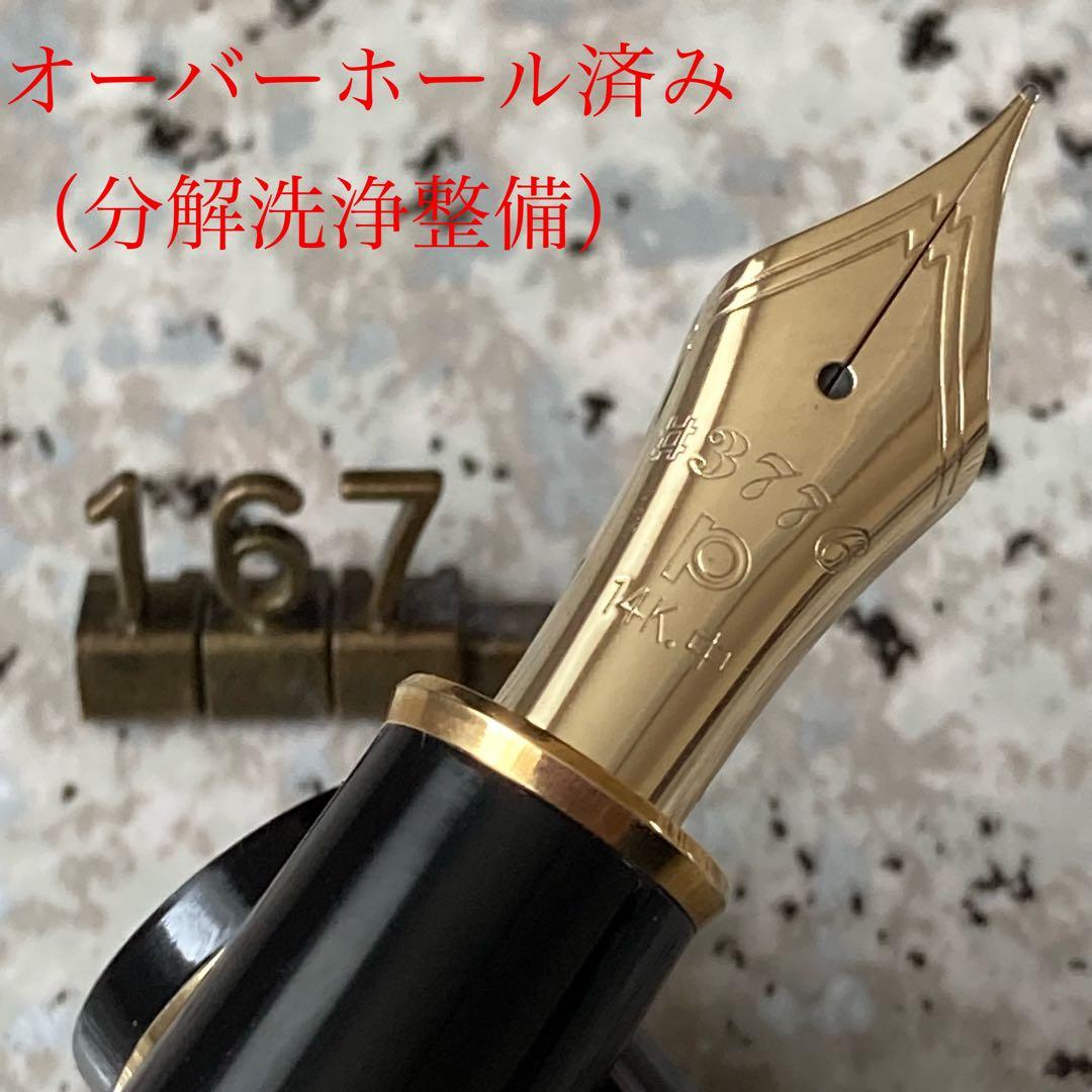 #167 オーバーホール済み 万年筆 PLATINUMプラチナ 3776 14k