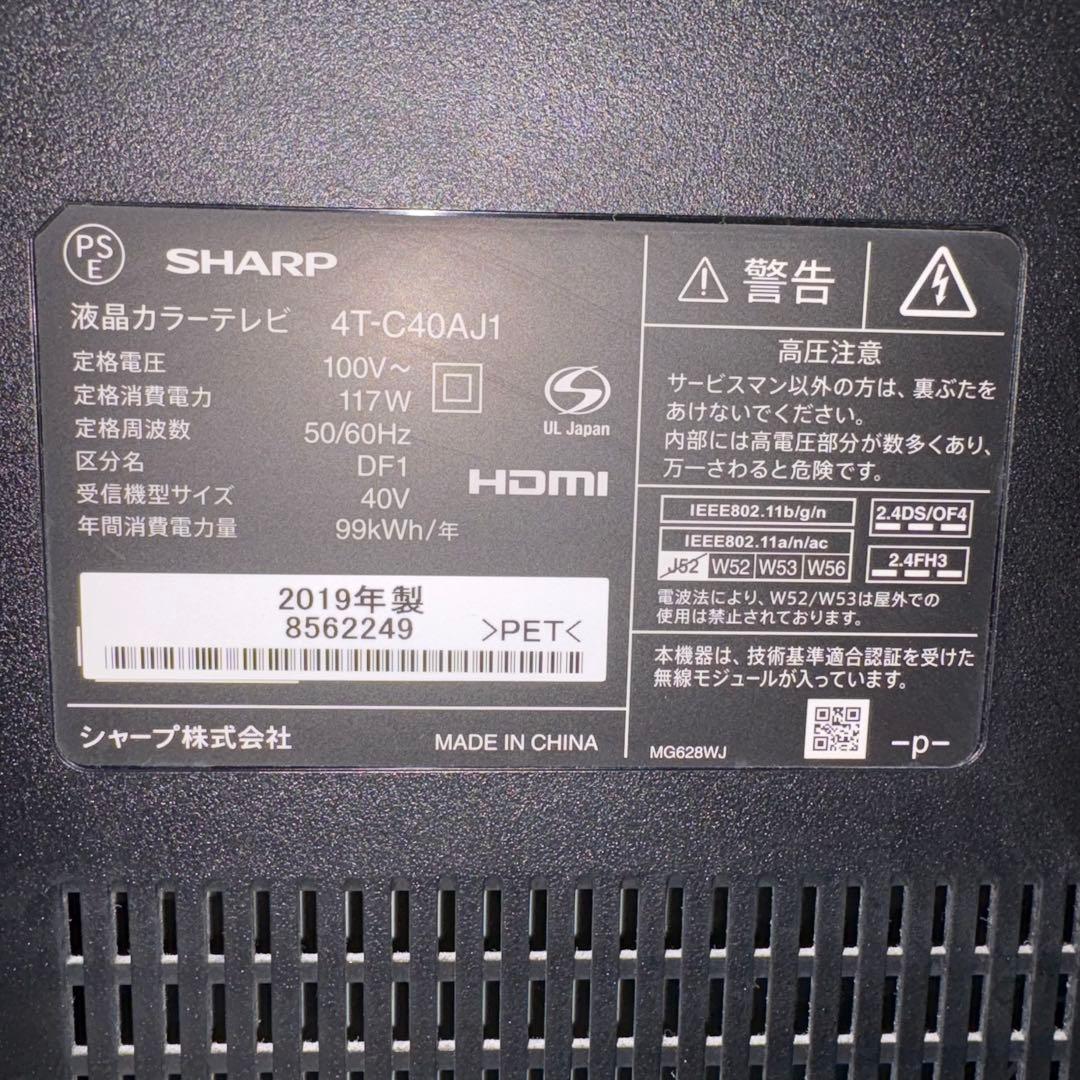 一都三県限定　配送無料　4K液晶テレビ　SHARP シャープ　40インチ