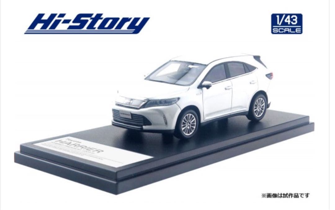 H*e様 ハイストーリー トヨタ ハリアー 1/43