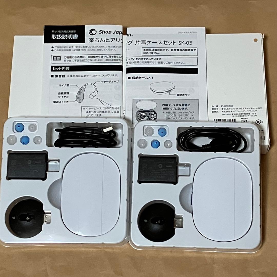 Shop Japan楽ちんヒアリングSK-05　2個セット