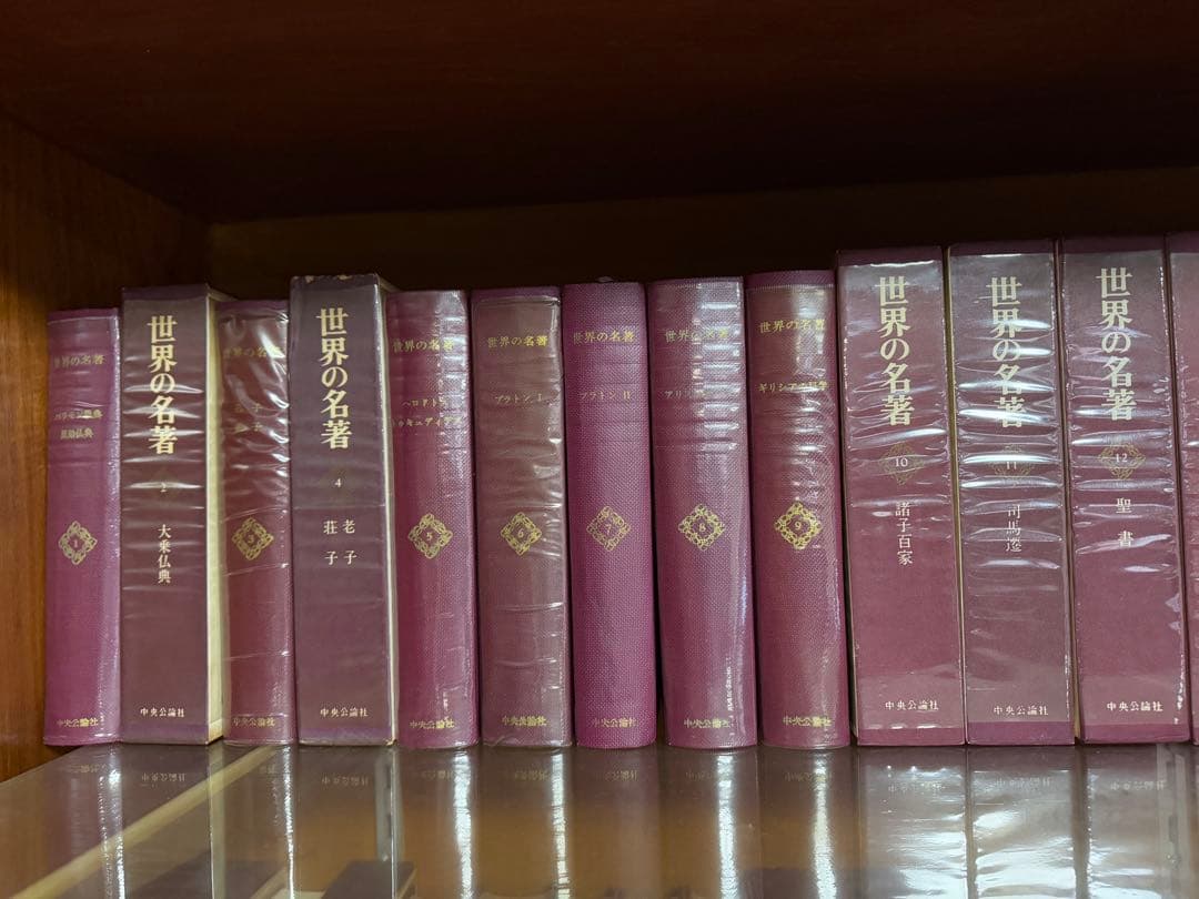 【古本】中央公論社「世界の名著」60冊＋続刊6冊＝合計66冊セット