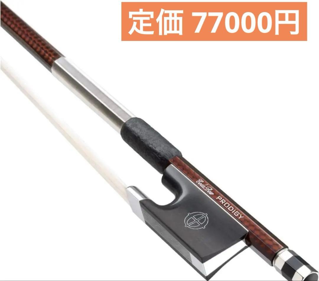 最終値下げ！バイオリン弓 Coda Bow PRODIGY 4/4 未使用品