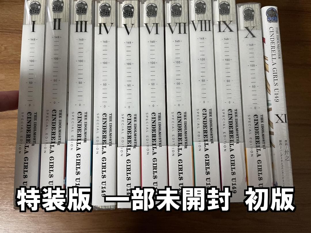 プ*引様 THE IDOLM@STER CINDERELLA GIRLS U14