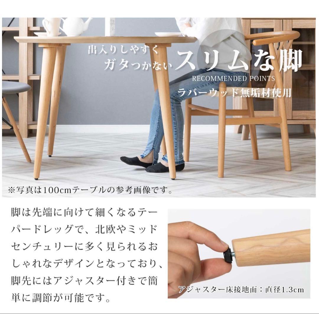 ★tac INTERIOR★円形85cm木製テーブル