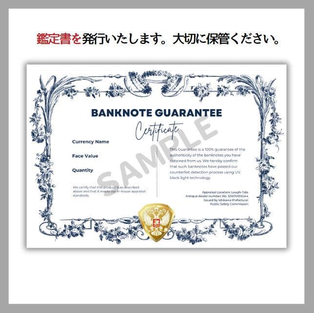 保証書付！！イラク 紙幣 50000 ディナール札 100枚 外貨 紙幣 D-3