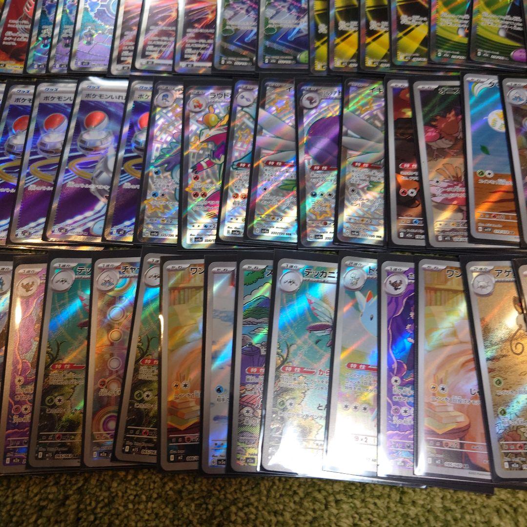 ポケモンカードまとめ売り　SR　AR　SSR １００枚