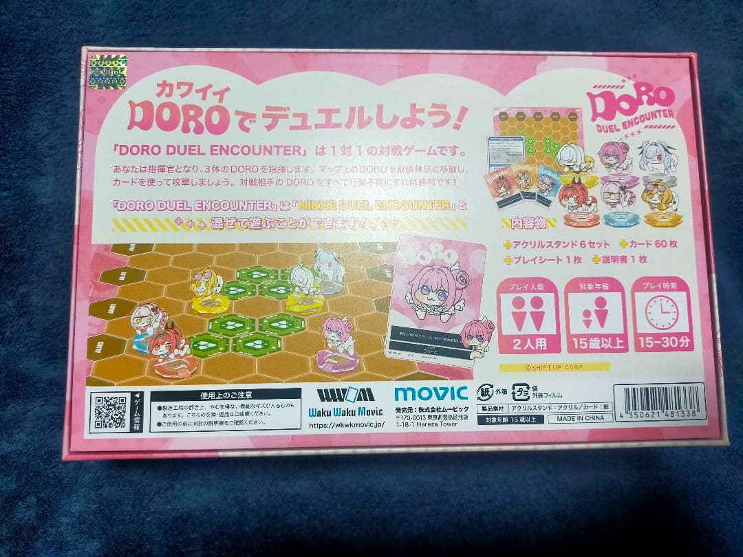 未使用 DORO DUEL ENCOUNTER 先攻後攻カード付 NIKKE