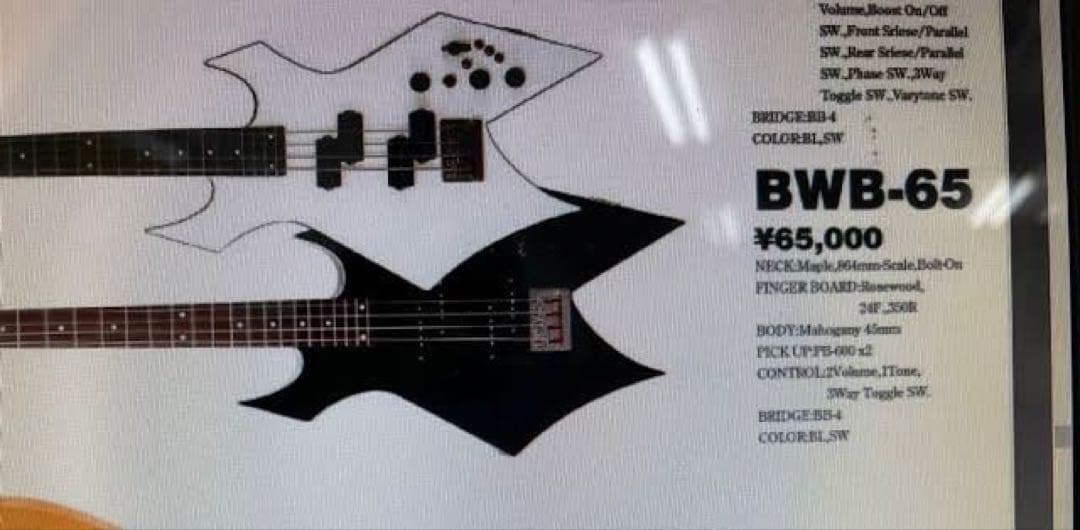 Burny BWB-65 ワーロックベース