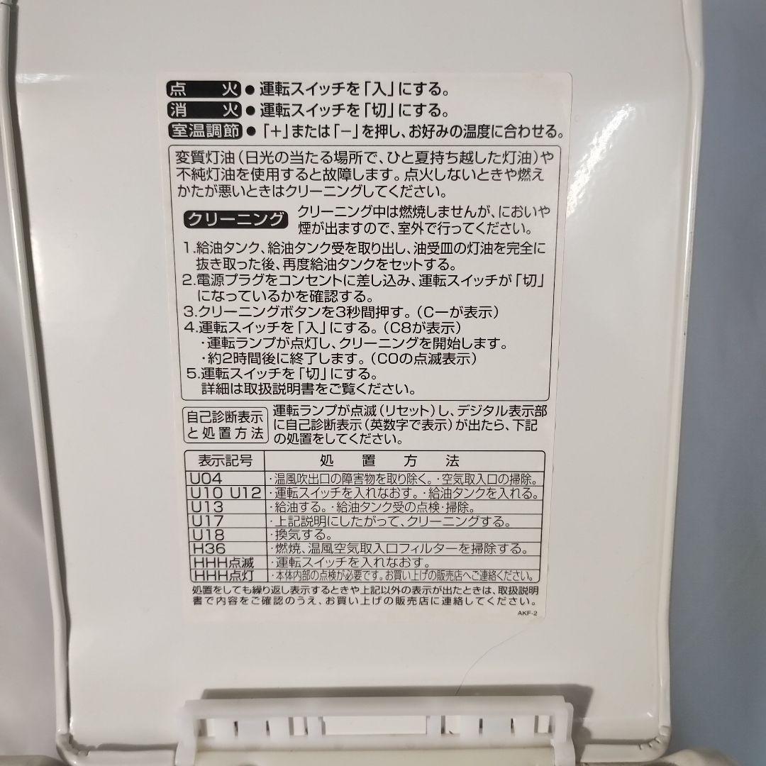 M37L アラジン AKF-PX536N 石油ファンヒーター 2011年製