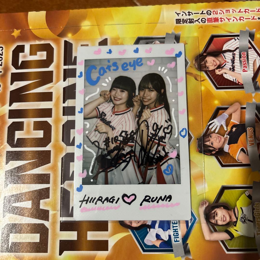 BBM2025 チアリーダー　Passion HIIRAGI & RUNAチェキ