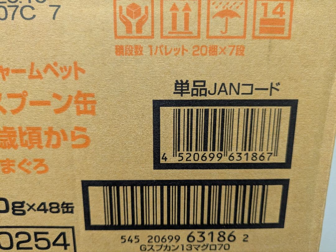 ユニチャーム 銀のスプーン缶 まぐろ 70g×48缶2ケースセット