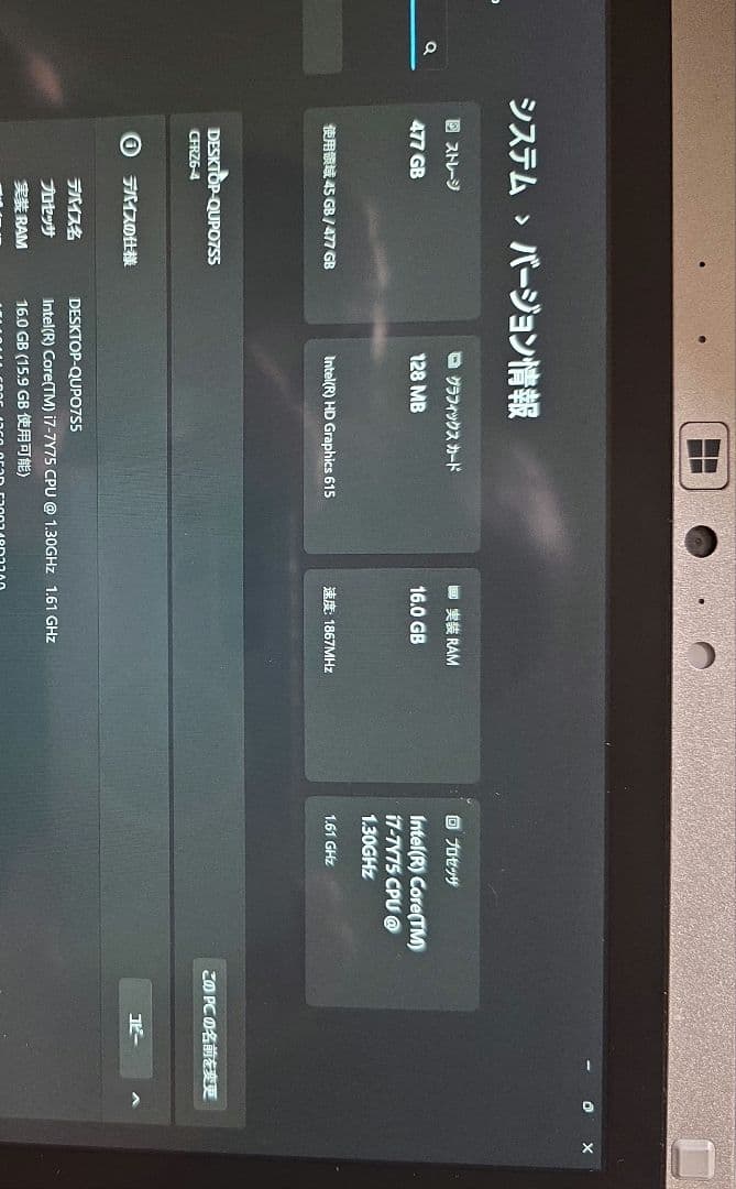 Panasonic CF RZ6 i7 16/512GB MLC搭載　SIMフリ