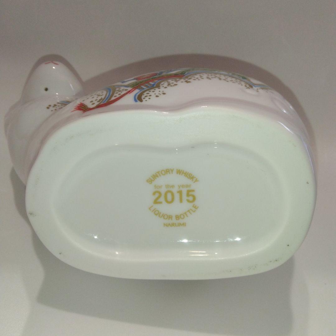 【未開栓】サントリー ウイスキー ローヤル 干支ボトル　2015年 　未年
