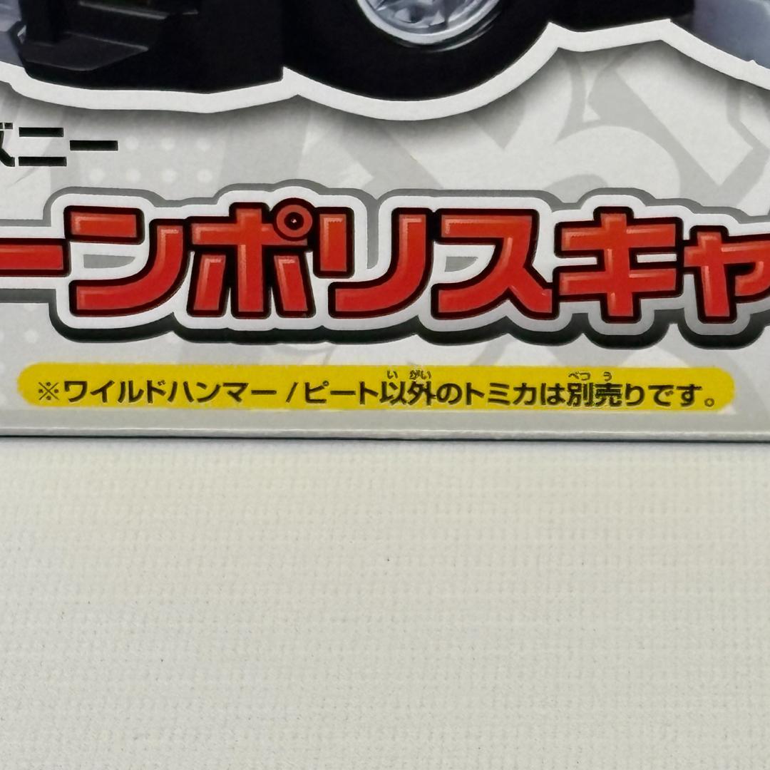 トミカ ドライブセーバー ディズニー ギガクレーンポリスキャリー　未開封品