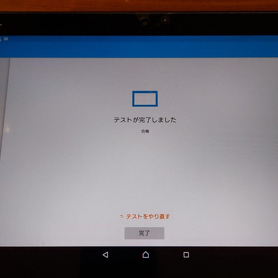 現役使用中【充電台つき】XPERIA Z2 Tablet【SONY】セット