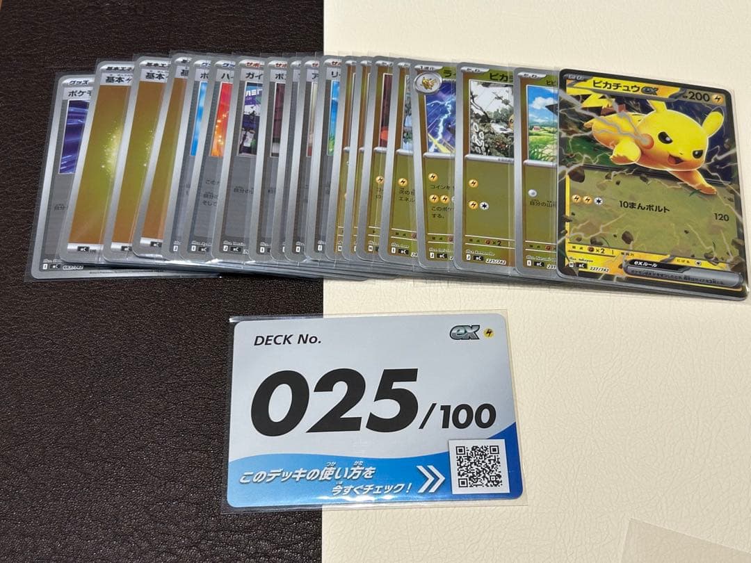 や*ま様 スタートデッキ100 バトルコレクション025ミラーデッキピカチュウe