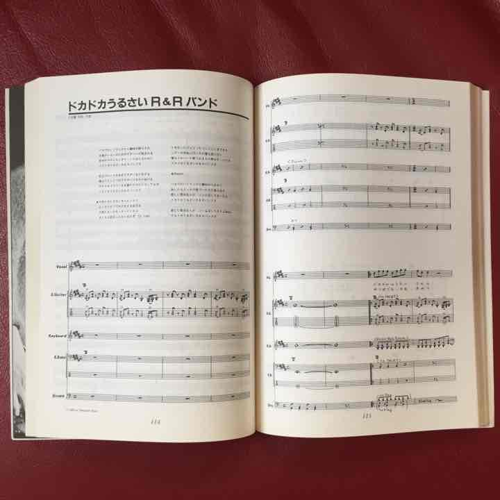 RCサクセション / Big Special 忌野清志郎 バンド・スコア