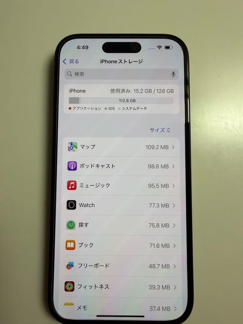 極美品　iPhone 16 128GB ブラック　バッテリー100% 箱付き