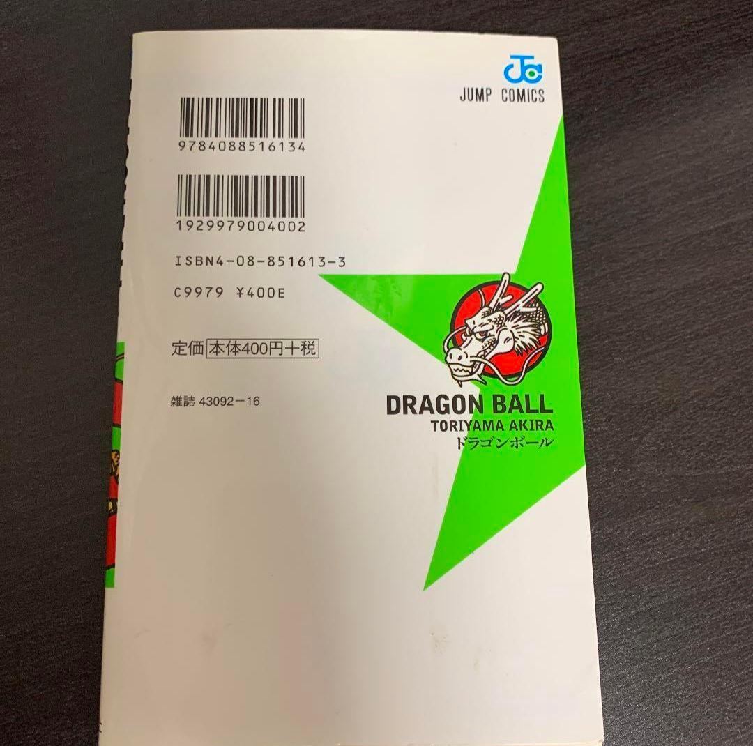 ドラゴンボール 全巻セット+限定配布F巻