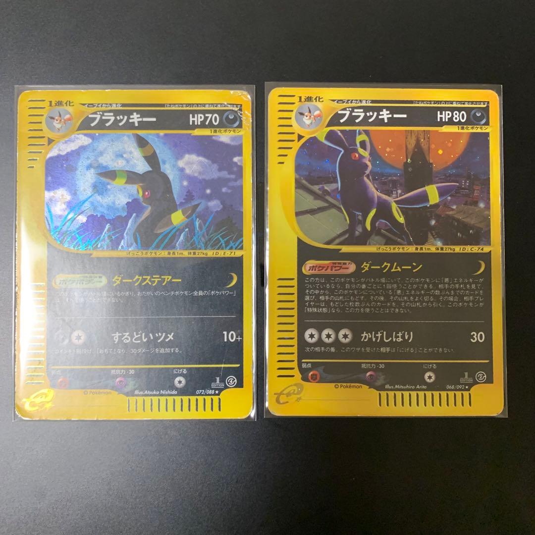 ブラッキー　カードe