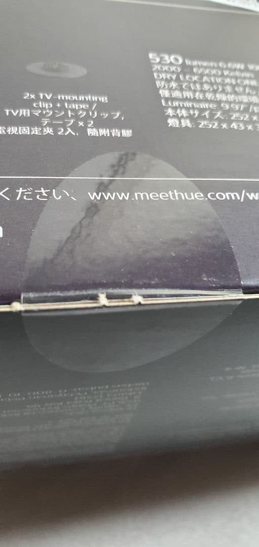 Philips Hue(フィリップスヒュー) LED スマートライト