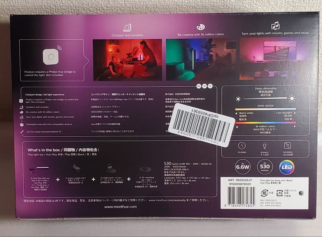 Philips Hue(フィリップスヒュー) LED スマートライト