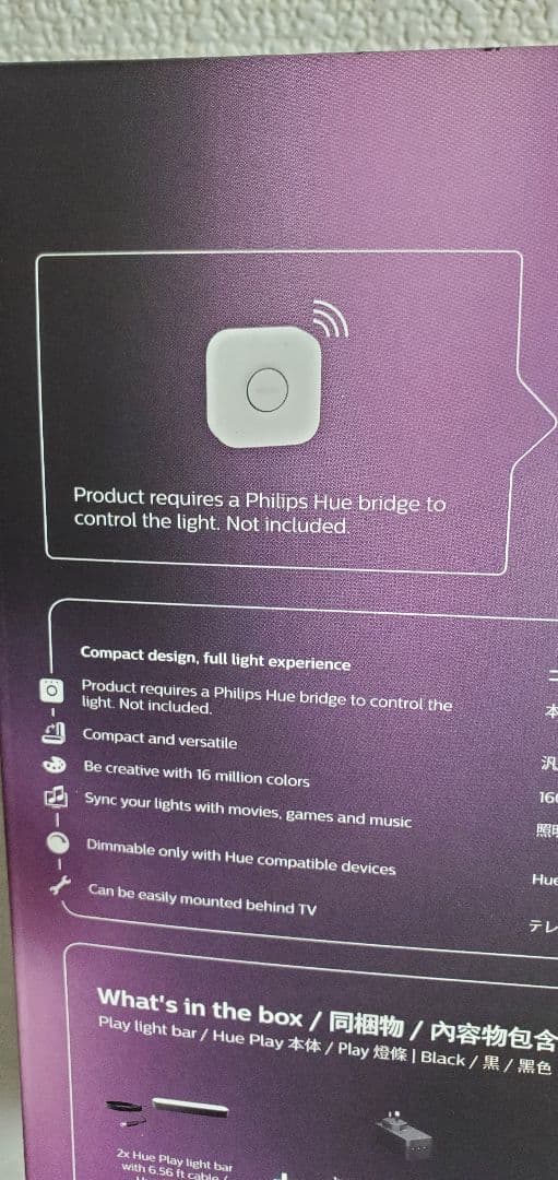 Philips Hue(フィリップスヒュー) LED スマートライト