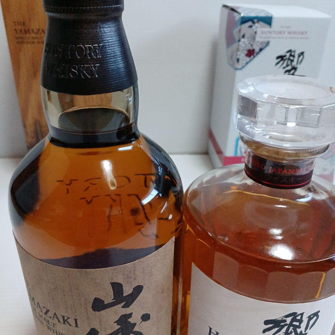 山崎・響 リミテッドエディション2022年