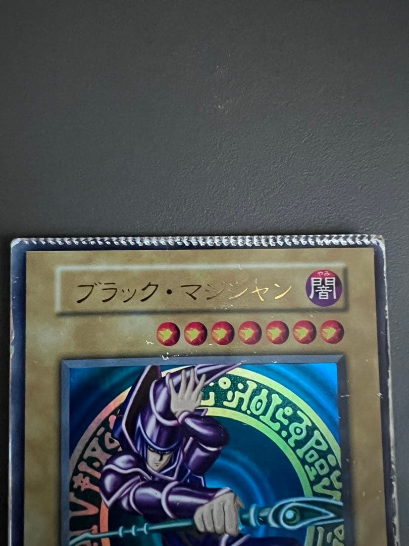遊戯王　初期 ブラックマジシャン パック閉じエラーカード
