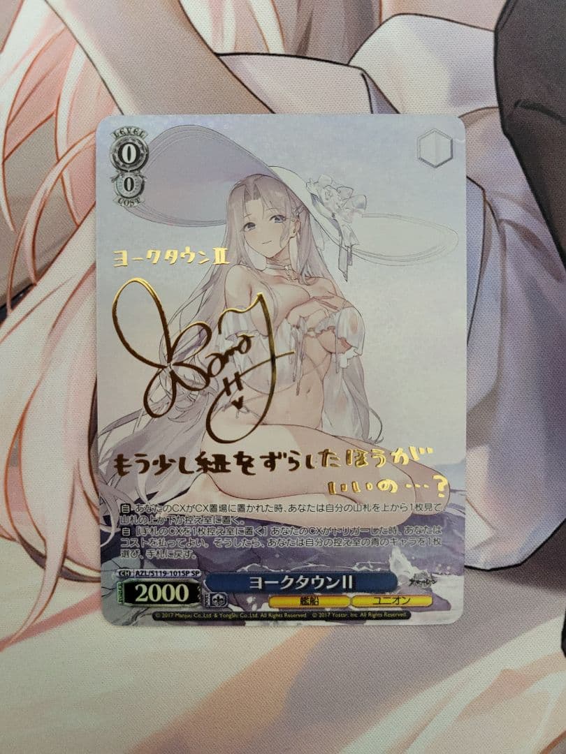 ヨークタウンⅡ SP サイン WS アズールレーン vol.2 ヴァイス