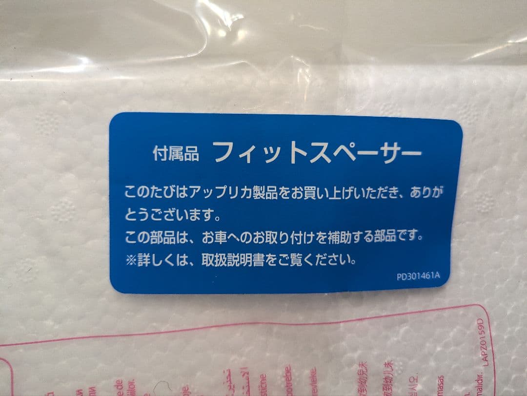 【極美品】Aprica アップリカ クルリラ AD ライトネイビー NV