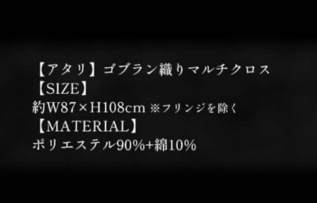 バベルの塔 アタリ　ミセスグリーンアップル