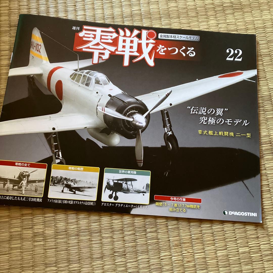 零戦をつくる　1〜100