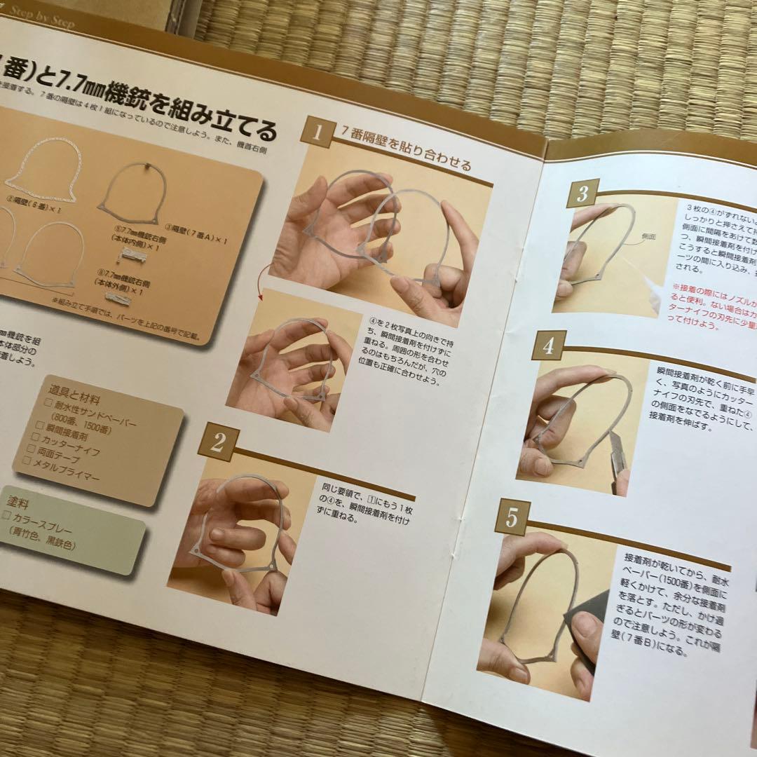 零戦をつくる　1〜100