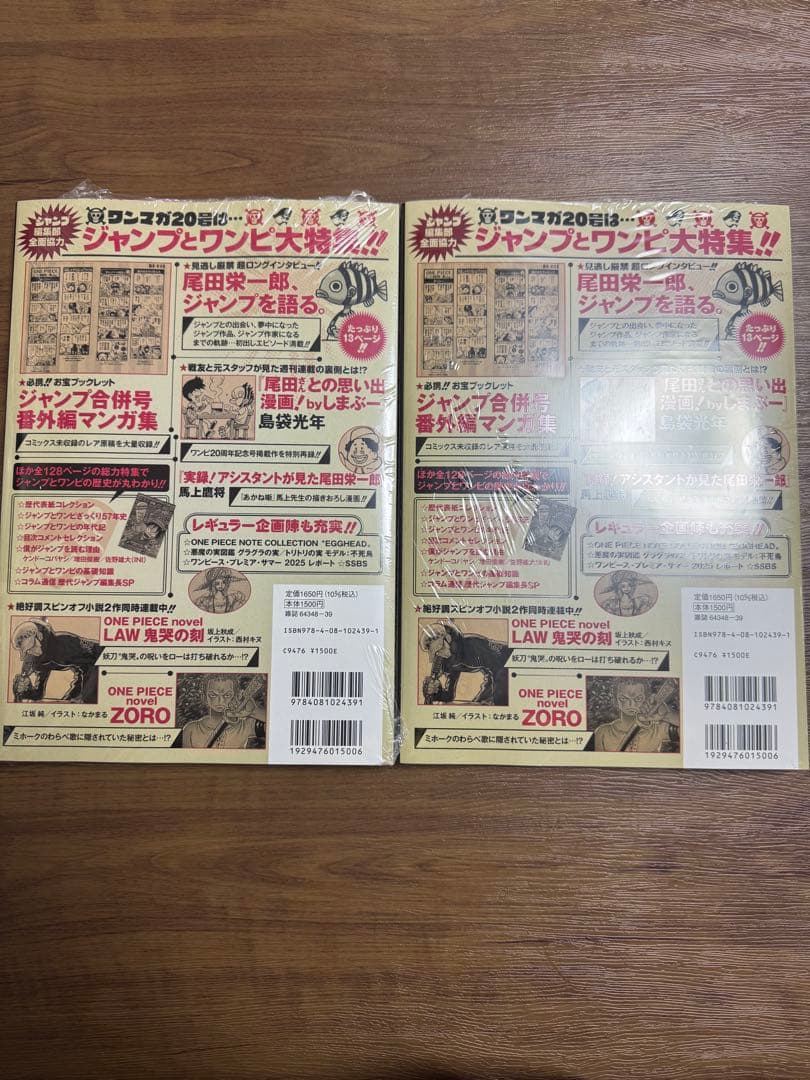 ワンピースマガジン20号　ルフィプロモカード付き