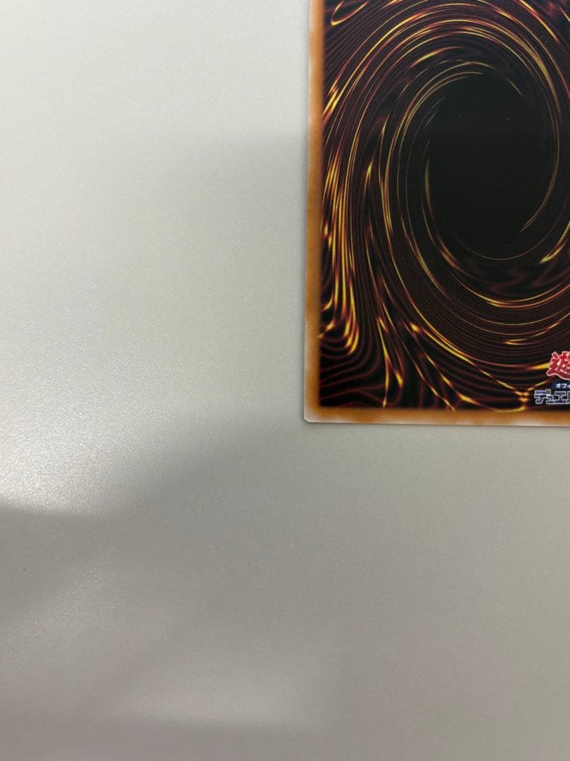 遊戯王 超究極魔導竜王