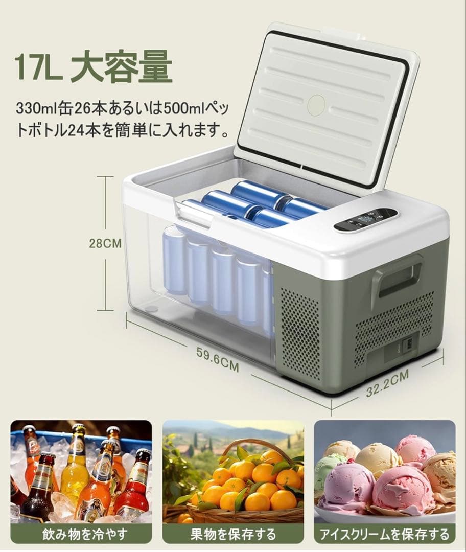 E030　Alpicool 車載冷蔵庫 17L ポータブル冷蔵庫S15