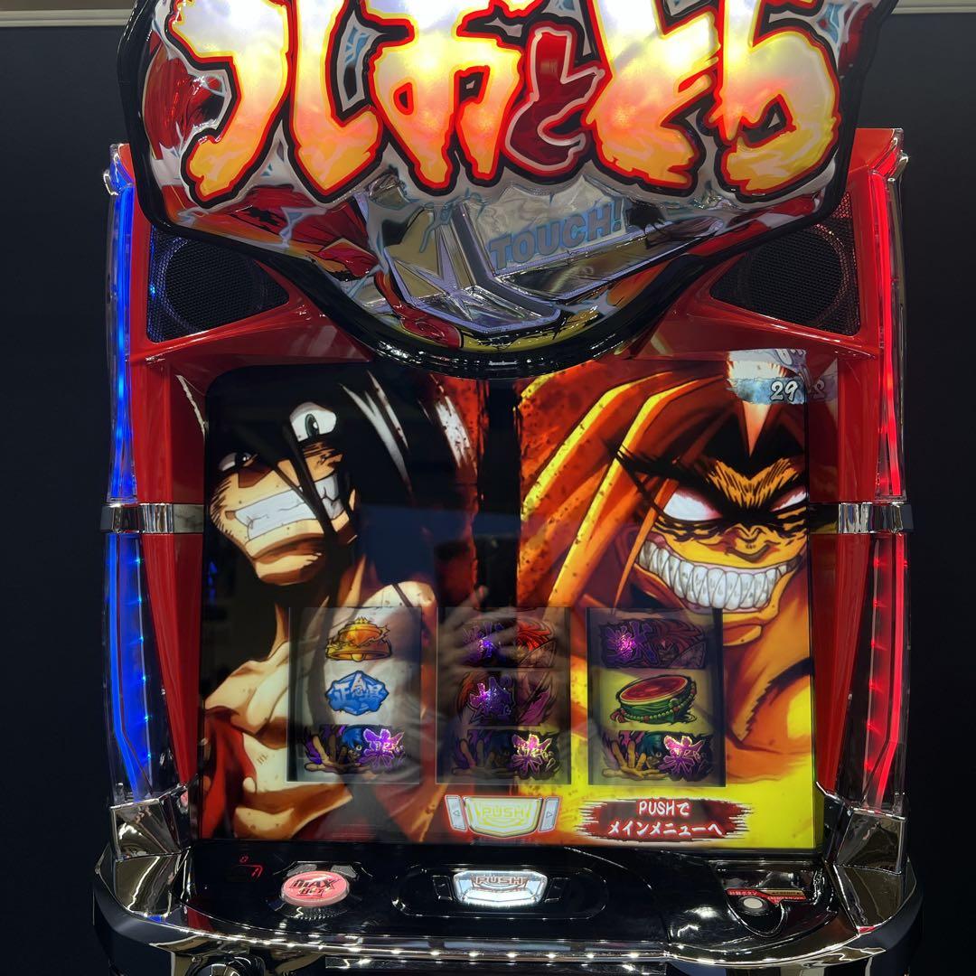 うしおととら　スマスロ実機　簡易ユニット付　送料無料