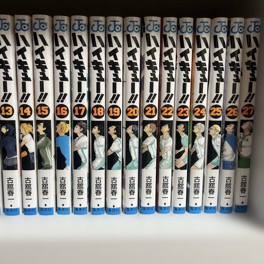 ハイキュー全巻セット＋‪α‬