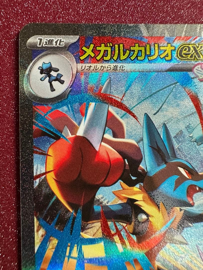 ポケモンカード メガルカリオ ex SAR と メガゲンガーex MA