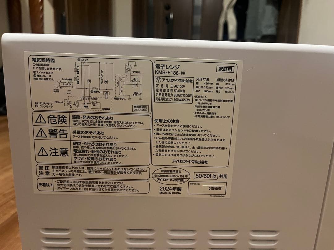 【美品送料込】IRISオーヤマKMB-F186-W 一年保証内 フラットテーブル