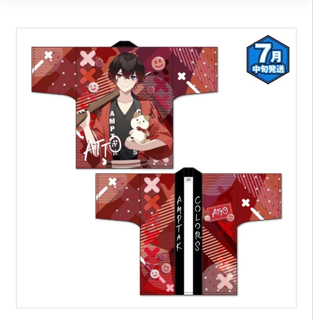 AMPTAKXCOLORS あっとくん　Tシャツ×2種＋法被 3点セット