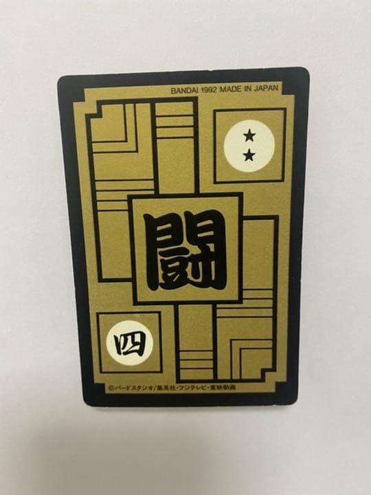 92年製　ドラゴンボールカードダス　No.498 孫悟空