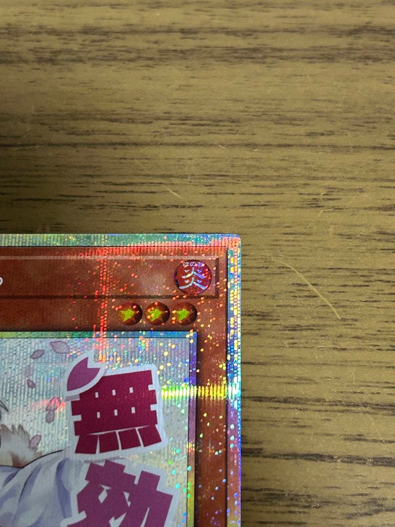 遊戯王 灰流うらら スタンプ エディション プリズマ