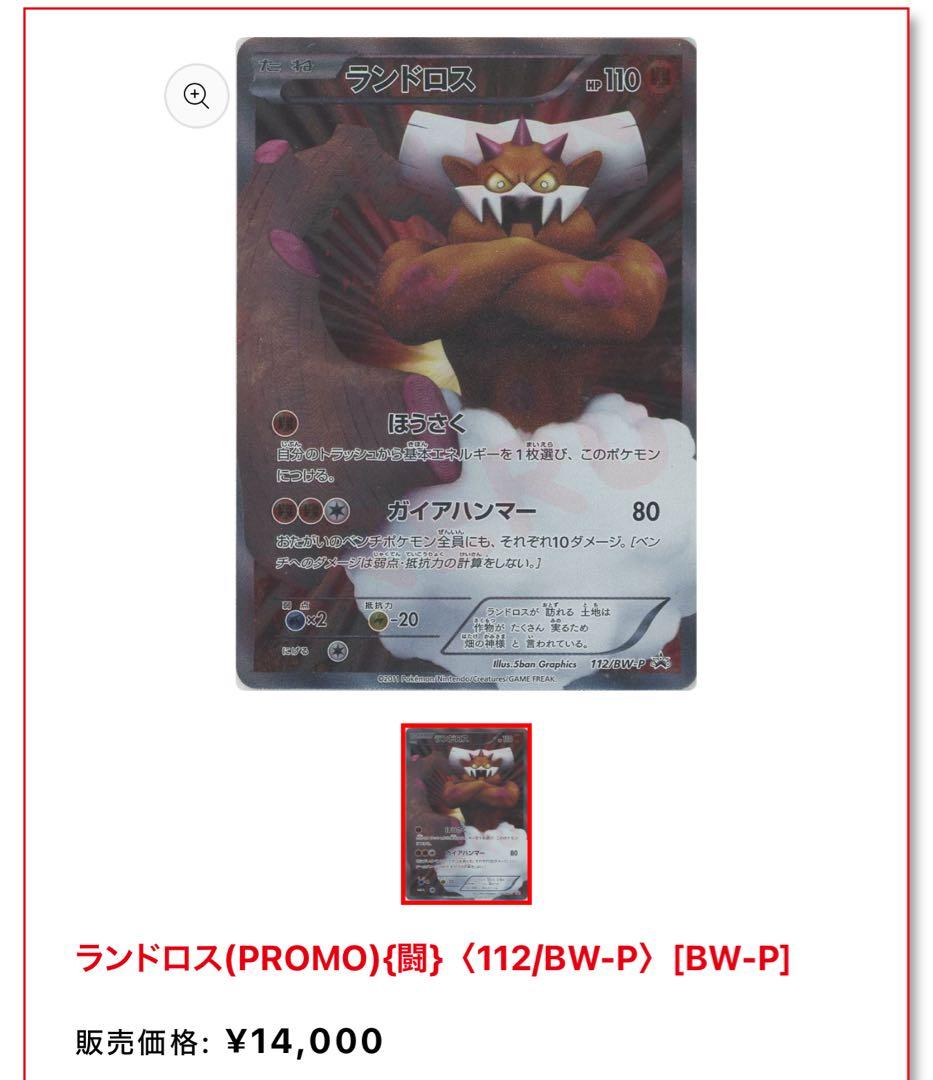 ポケモンまとめ売り