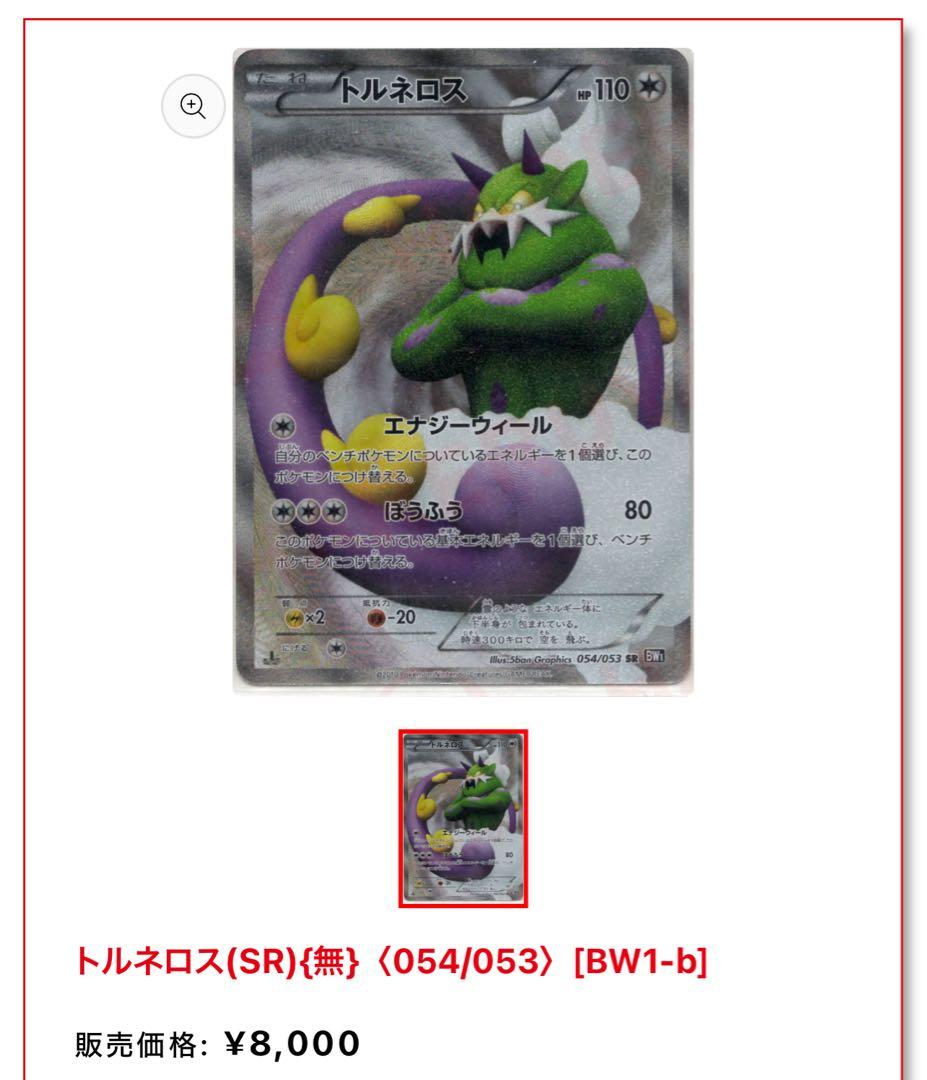 ポケモンまとめ売り